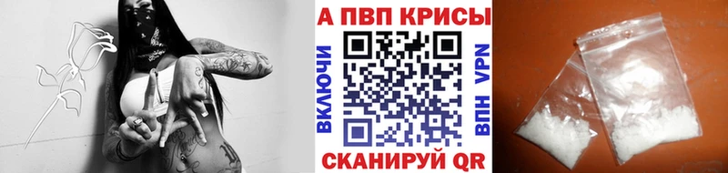 где можно купить наркотик  blacksprut ссылки  A-PVP крисы CK  Энгельс 