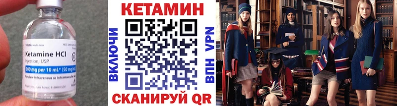 КЕТАМИН VHQ Энгельс