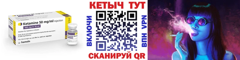 Кетамин VHQ Энгельс