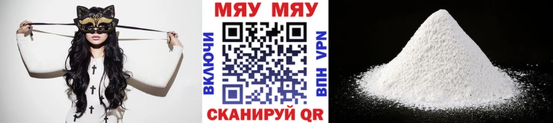 что такое наркотик  Энгельс  МЯУ-МЯУ 4 MMC 