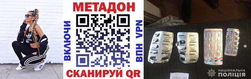 МЕТАДОН белоснежный где купить блэк спрут сайт Энгельс